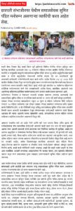 17 बेवारस मनोरुग्ण महिलांना उपचारासाठी प्रादेशिक मनोरुग्णालय ठाणे येथे वसई कोर्टाच्या आदेशाने केले दाखल.